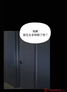 Page 198 of 出租男友 | 共享男友 1-39 END? - preview thumbnail