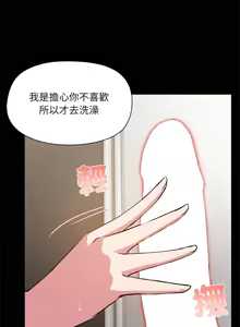 Page 199 of 出租男友 | 共享男友 1-39 END? - preview thumbnail