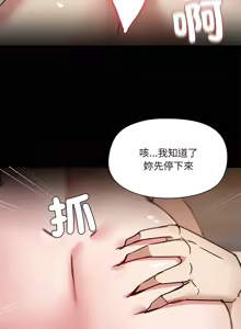 Page 206 of 出租男友 | 共享男友 1-39 END? - preview thumbnail