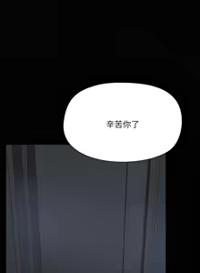 Page 208 of 出租男友 | 共享男友 1-39 END? - preview thumbnail