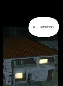 Page 21 of 出租男友 | 共享男友 1-39 END? - preview thumbnail