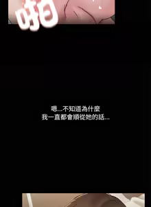 Page 212 of 出租男友 | 共享男友 1-39 END? - preview thumbnail