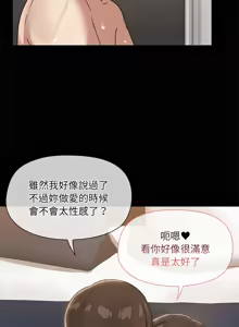 Page 216 of 出租男友 | 共享男友 1-39 END? - preview thumbnail