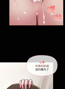 Page 217 of 出租男友 | 共享男友 1-39 END? - preview thumbnail