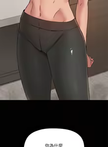 Page 219 of 出租男友 | 共享男友 1-39 END? - preview thumbnail