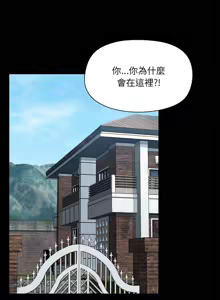 Page 220 of 出租男友 | 共享男友 1-39 END? - preview thumbnail