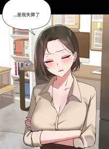 Page 224 of 出租男友 | 共享男友 1-39 END? - preview thumbnail