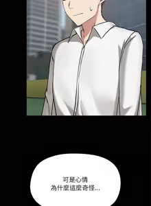 Page 225 of 出租男友 | 共享男友 1-39 END? - preview thumbnail
