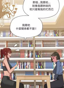 Page 226 of 出租男友 | 共享男友 1-39 END? - preview thumbnail