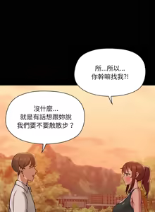 Page 232 of 出租男友 | 共享男友 1-39 END? - preview thumbnail