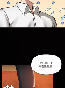 Page 233 of 出租男友 | 共享男友 1-39 END? - preview thumbnail