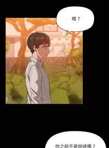 Page 238 of 出租男友 | 共享男友 1-39 END? - preview thumbnail