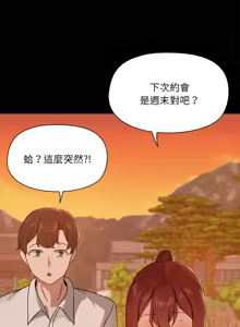 Page 239 of 出租男友 | 共享男友 1-39 END? - preview thumbnail