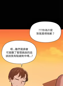 Page 240 of 出租男友 | 共享男友 1-39 END? - preview thumbnail