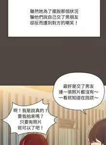 Page 24 of 出租男友 | 共享男友 1-39 END? - preview thumbnail