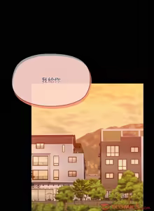 Page 242 of 出租男友 | 共享男友 1-39 END? - preview thumbnail