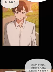 Page 244 of 出租男友 | 共享男友 1-39 END? - preview thumbnail
