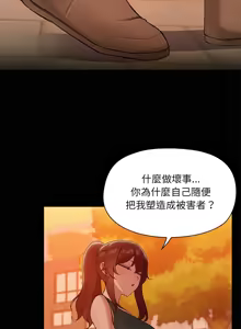 Page 246 of 出租男友 | 共享男友 1-39 END? - preview thumbnail