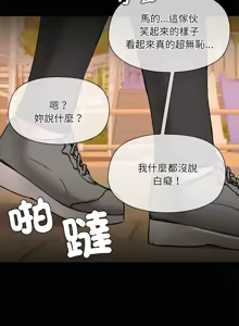 Page 248 of 出租男友 | 共享男友 1-39 END? - preview thumbnail