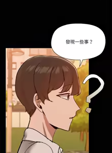 Page 249 of 出租男友 | 共享男友 1-39 END? - preview thumbnail