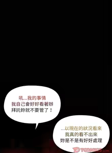 Page 252 of 出租男友 | 共享男友 1-39 END? - preview thumbnail