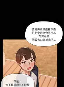Page 255 of 出租男友 | 共享男友 1-39 END? - preview thumbnail
