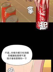 Page 256 of 出租男友 | 共享男友 1-39 END? - preview thumbnail