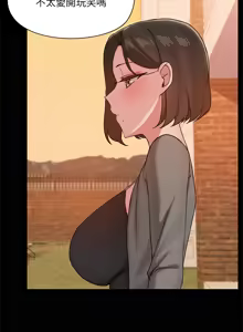 Page 257 of 出租男友 | 共享男友 1-39 END? - preview thumbnail