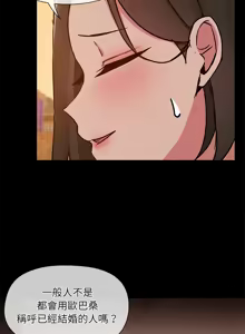 Page 260 of 出租男友 | 共享男友 1-39 END? - preview thumbnail