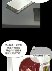 Page 26 of 出租男友 | 共享男友 1-39 END? - preview thumbnail