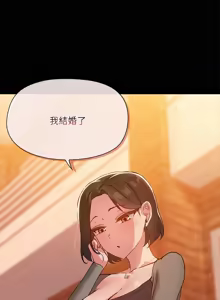 Page 261 of 出租男友 | 共享男友 1-39 END? - preview thumbnail