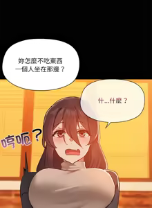Page 266 of 出租男友 | 共享男友 1-39 END? - preview thumbnail