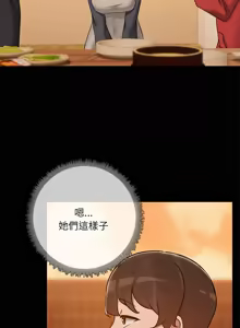Page 267 of 出租男友 | 共享男友 1-39 END? - preview thumbnail