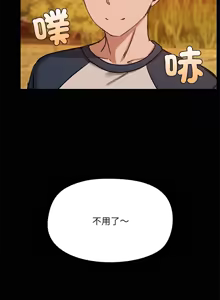 Page 268 of 出租男友 | 共享男友 1-39 END? - preview thumbnail