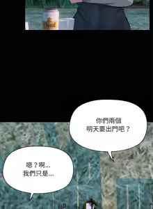 Page 269 of 出租男友 | 共享男友 1-39 END? - preview thumbnail