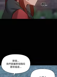 Page 270 of 出租男友 | 共享男友 1-39 END? - preview thumbnail