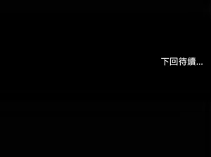 Page 272 of 出租男友 | 共享男友 1-39 END? - preview thumbnail