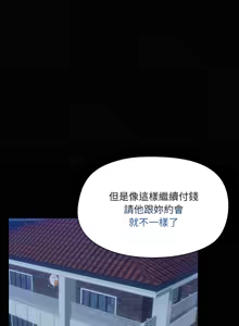Page 273 of 出租男友 | 共享男友 1-39 END? - preview thumbnail