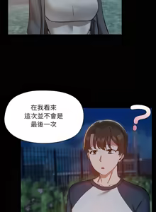 Page 274 of 出租男友 | 共享男友 1-39 END? - preview thumbnail