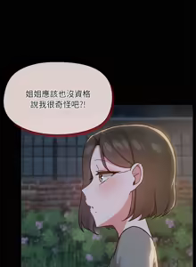 Page 275 of 出租男友 | 共享男友 1-39 END? - preview thumbnail