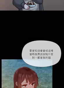 Page 276 of 出租男友 | 共享男友 1-39 END? - preview thumbnail