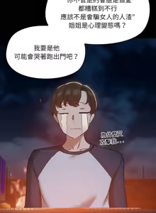 Page 278 of 出租男友 | 共享男友 1-39 END? - preview thumbnail