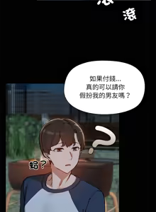 Page 280 of 出租男友 | 共享男友 1-39 END? - preview thumbnail