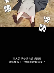Page 281 of 出租男友 | 共享男友 1-39 END? - preview thumbnail