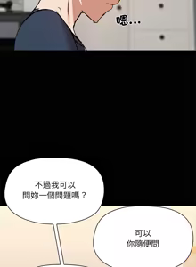 Page 282 of 出租男友 | 共享男友 1-39 END? - preview thumbnail