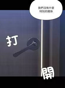 Page 283 of 出租男友 | 共享男友 1-39 END? - preview thumbnail