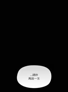 Page 284 of 出租男友 | 共享男友 1-39 END? - preview thumbnail