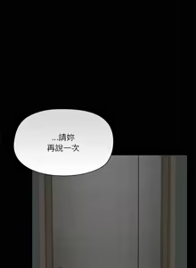 Page 285 of 出租男友 | 共享男友 1-39 END? - preview thumbnail