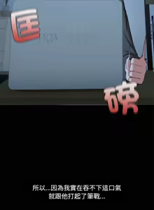 Page 287 of 出租男友 | 共享男友 1-39 END? - preview thumbnail