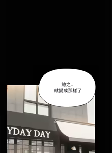 Page 292 of 出租男友 | 共享男友 1-39 END? - preview thumbnail